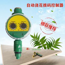  Home farm gardening automatic irrigation controller Home automatic watering device Double dial pattern timer