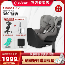 Special seat for 0-4 years old] Cybex safety seat SironaGi i-Size360 degree rotation double standard certification