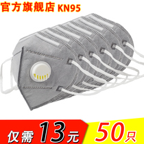 kn 95 Mask dust - proof industrial dust - proof dust - resistant dust - belt respiratory valve - active carbon