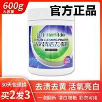 Hefei active oxygen cleaning detergent powder color bleaching clothes foam net load non-bleach bubble net washing surface cleaning bubble