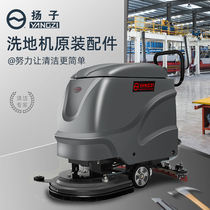Yangzi X2 washing machine original accessories full price (please consult customer service before placing an order)