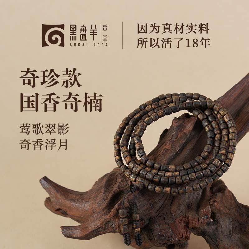 黑奇楠沉香-黑奇楠沉香促销价格、黑奇楠沉香品牌- 淘宝