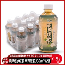 Master Kong Jasmine Tea 330ml*12 bottles full box of elegant tea drink Mini small bottle portable batch special price