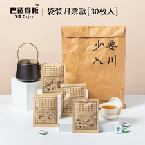 Basset Plate Mixed taste combination Fruit cold brew tea Sugar-free cold brew Flower tea bag Tea bag Tea bag 90g 30 bubbles