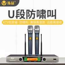  Hongyi U760 wireless microphone one for two home singing professional KTV stage conference U segment anti-howling microphone