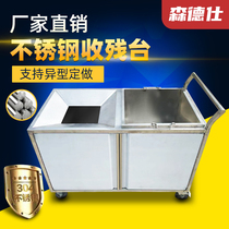 Commercial stainless steel residual collection station garbage collection truck garbage recycling truck residual food table swill water table tableware dining car sales table
