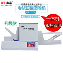 Nanhao reading machine Cursor reading machine School unit examination voting touch screen all-in-one 2B answer card reader
