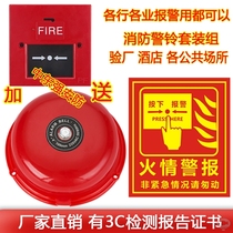 (Can be invoiced) fire alarm bell fire alarm 4 inch hotel supermarket factory inspection alarm bell