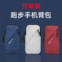  Thin running mobile phone arm bag unisex arm cover Waterproof arm arm bag Wrist bag Sports equipment arm bag