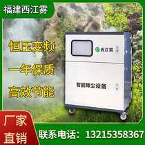 Garden landscape high pressure spray system Scenic landscape artificial humidification dust removal frequency conversion energy-saving atomization equipment host