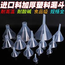 Xinbiao funnel plastic small large diameter mini household triangle oil funnel fine mouth spilled leak thick kitchen small