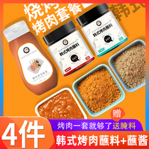  Korean barbecue dipping sauce Dry dipping sauce Korean barbecue seasoning marinade powder combination Northeast barbecue sauce household package
