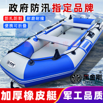 Black King Kong rubber boat fishing boat thick inflatable boat assault boat hard bottom wear-resistant kayak fishing boat hovercraft