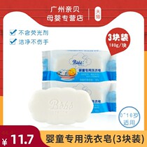Baby laundry soap childrens laundry soap baby soap baby soap 180g 3 pieces baby soap