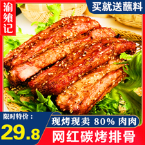 Net Red Carbon Grilled Pork Ribs Garlic Aromas of spicy and spicy ribs Chongqing Tenn. sauce Pork Meat ready-to-eat cooked food 200g