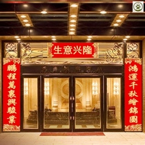 Business Prosperous Couplet Creative Company Shopping Mall Opens Big Lucky Couplet 2022 Year of the Tiger Store Business Couplet