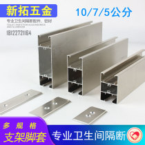 Toilet partition accessories foot cover public toilet bracket feet aluminum profile foot Cover base stainless steel color