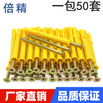 6 8 10 mm small yellow croaker plastic expansion tube expansion screw rubber plug Bolt self-tapping screw sleeve
