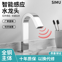 Simu all-copper intelligent square induction faucet single cold and hot automatic infrared water nozzle induction hand washing device