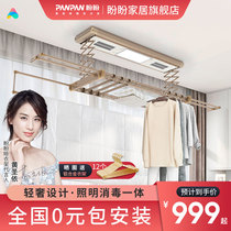 Panpan electric drying rack automatic drying balcony home smart lifting rod remote control clothes drying machine drying hanger