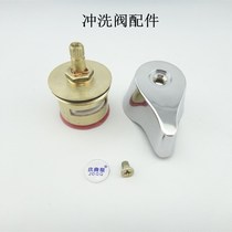 All-copper quick-open flush valve core accessories squat toilet flush valve handle toilet flusher switch handle
