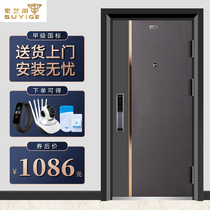 Suyi Pavilion entrance door entrance door Class A door security door Home Child door fingerprint password door