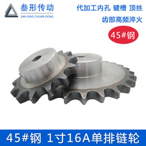45 steel 1 inch 16A single row with table sprocket with 16A chain large step thickening gear replacement processing 10-30 teeth