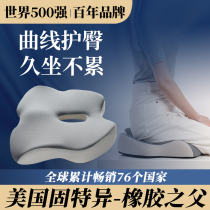 Cushion office chair breathable car seat cushion winter beauty hip hemorrhoid pad memory cotton sedentary artifact butt pad
