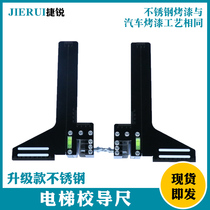 Elevator School Guide gauge rail gauge single-line guide rail track track track ruler stainless steel integrated track ruler