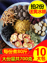 10 bags of sour soup raw materials packed old Beijing Umegan Gang sour juice tea bag non - acid powder authentic Umei