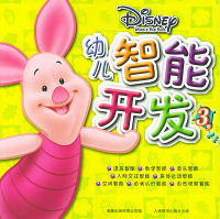 Genuine Childrens Intelligent Development 6-year-old Childrens Fun Publishing Co. Ltd.