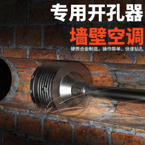 Wall Perforator Electric Hammer Shock Drilling Tool Suit Dry Drill Brick Wall Concrete Air Conditioning Perforated