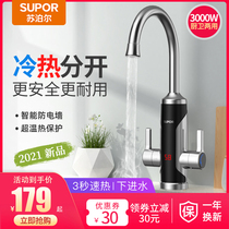 Supor electric faucet quick-heat instant tap water heating kitchen treasure water heating household electric water heater