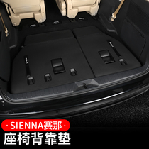 Apply 22 Serena SIENNA Car trunk cushion Sena retrofit Private Decorative Senna Full Bag Tailbox Mat