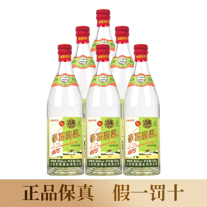 李渡高粱酒1955-李渡高粱酒1955促销价格、李渡高粱酒1955品牌- 淘宝