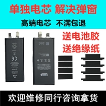 Applicable iphoneXR Apple XSMAX 11promax 12min battery single cell cell does not pop up window health