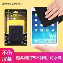 Wipe the computer screen cleaning cloth Dejia Shi wipe the laptop screen dust-free cloth clean the Apple phone film clean