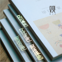 View micro original metal hollow bookmarks song edition book theme Tao Yuanming poetry Chinese style metal literary gifts four pieces