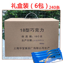 18 Aircrew chocolate flying ship 10 military training field army food gift box cocoa butter energy supplement gift
