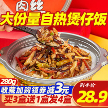 Spicy guest self-heating rice Large serving clay pot rice Self-heating rice Instant convenient rice Instant self-heating food Ready-to-eat