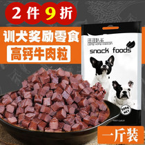 Dog snacks beef grain chicken 500g Samoyed Golden Labrador Husky dog reward food