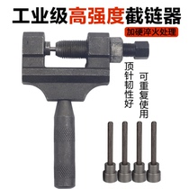 Motorcycle Tricycle Universal chain removal special tool Chain remover Chain cutter 420 428 530