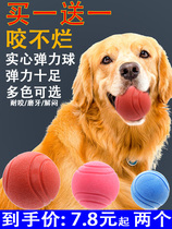 Dog toy ball Bite-resistant Golden Retriever Labrador toy Large medium and small dog molar training dog toy ball