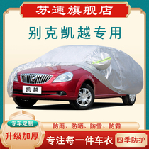 11 11 12 13 14 14 style Bek Keyue Exclusive Car Clothes Sun Protection Rain Protection Sun Shield Car Cover Car Cover