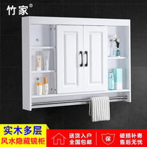Hidden feng shui mirror cabinet simple modern solid wood bathroom cabinet toilet mirror push and pull with storage rack hanging wall