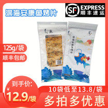 Xinxinguo deep sea monkfish grilled slices color packaging 125g bags Seafood healthy nutrition snacks 1 bag