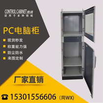 Industrial luxury PC computer cabinet PLC control cabinet complete set of industrial control network cabinet imitation Rittal with green edge cabinet