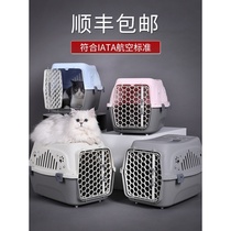 Pet flight box dog cat air transport bag cat cage out portable portable carry-out delivery case