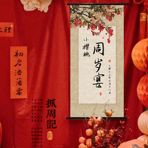 Baby One Year Old Country Tide Birthday Character Painting Scroll Hung Painting Decoration New Chinese Style Grab Zhou Banquet Birthday Custom Arrangement