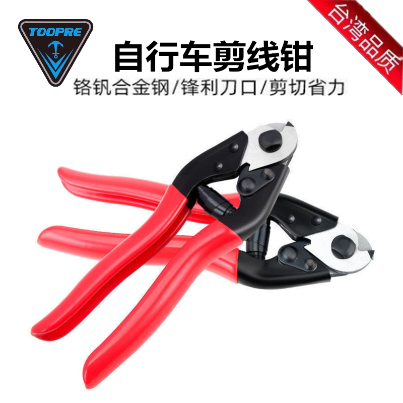 Pipe cutting brake pliers Pipe pliers Inner line Bicycle tool line Mountain wire variable speed line Truncated car line car